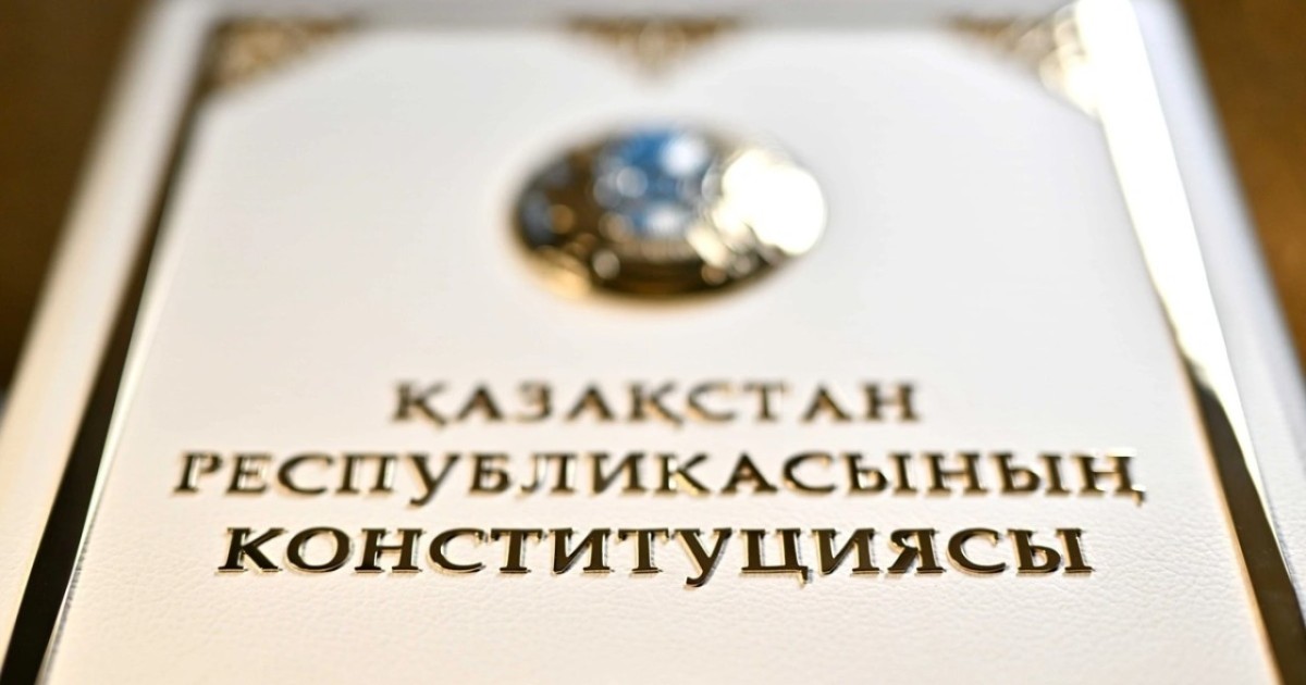 Тоқаев: Жаңа Конституция өскелең ұрпақтың игілігі үшін қабылданды