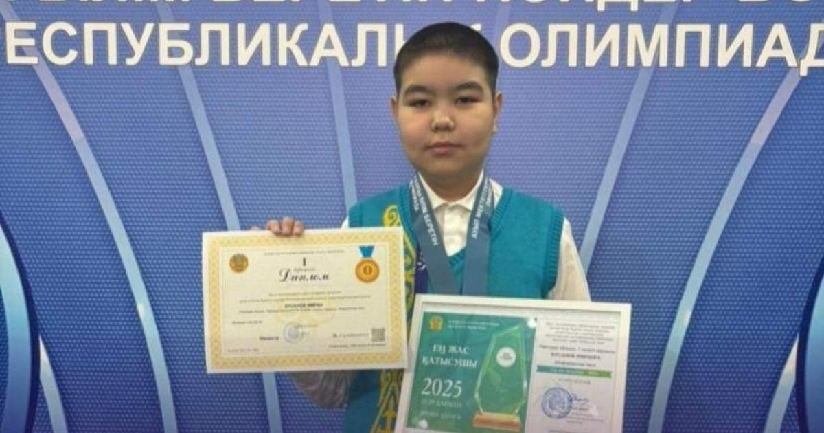 Жетінші сынып оқушысы 9-шы сынып оқушыларының информатика олимпиадасында жеңіске жетті