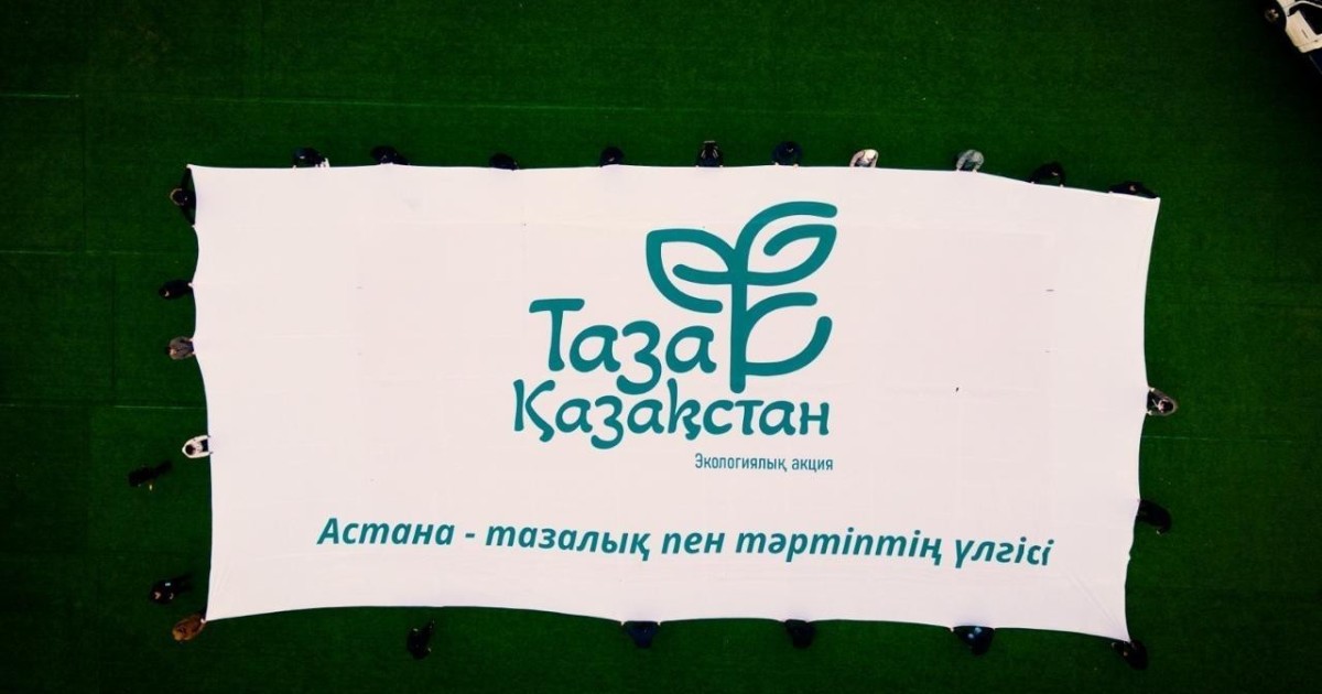 Астанада экоакция барысында «Таза Қазақстан» алып туы жайылды