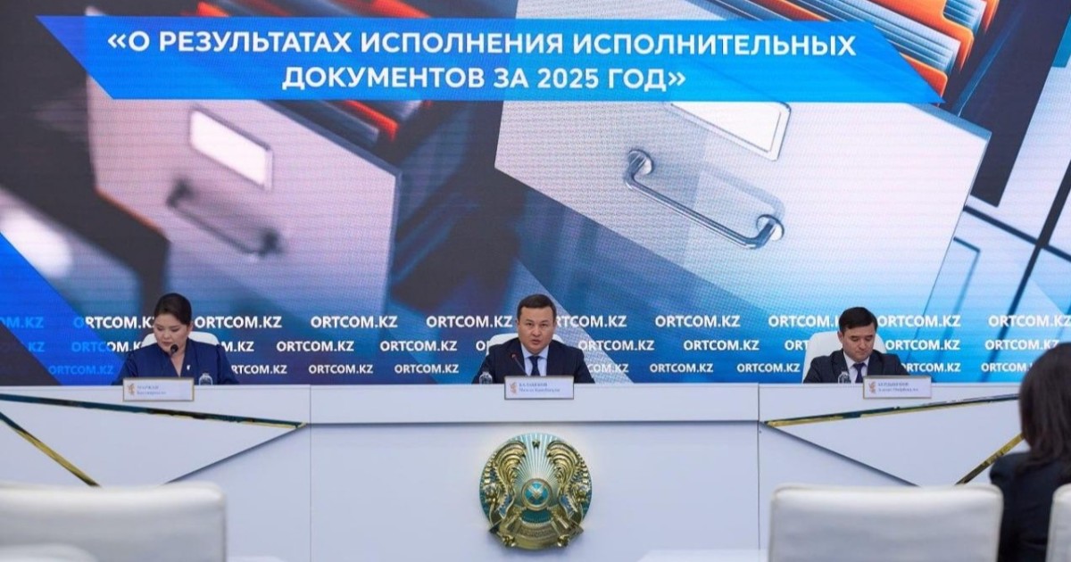 Сот орындаушылары азаматтар пайдасына 500 млрд-тан астам қаражат өндірді - Әділет министрлігі