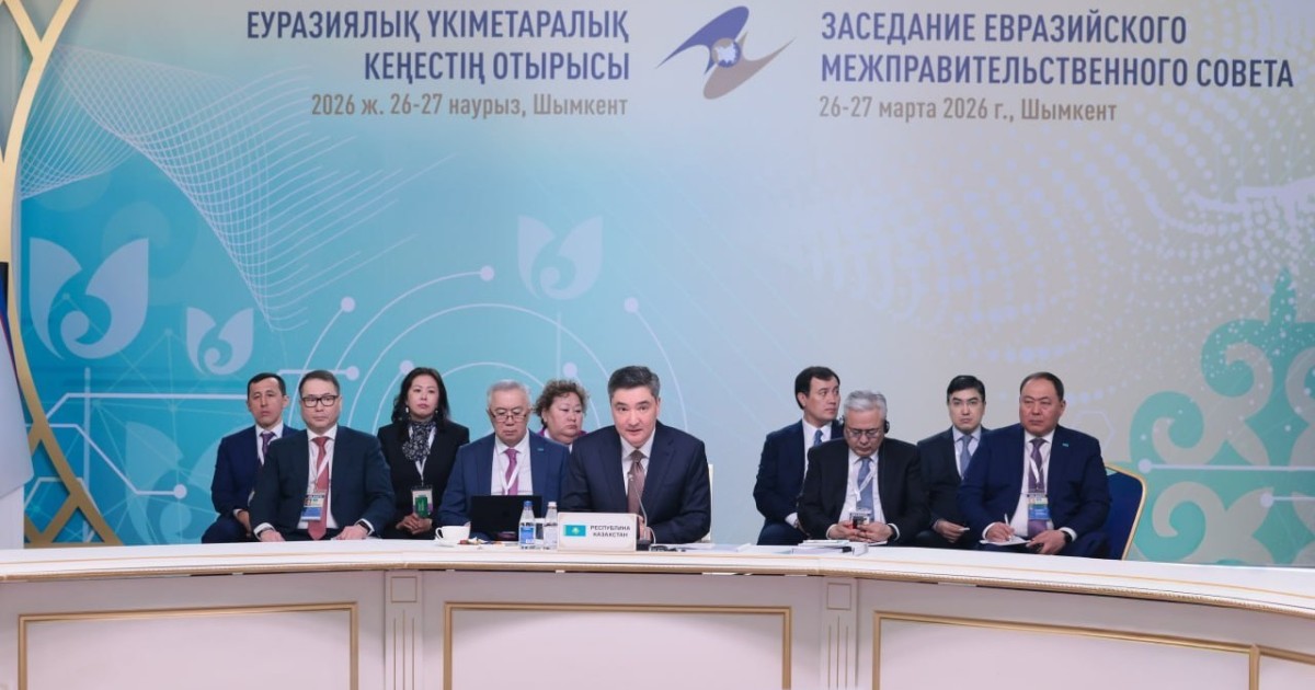 Бектенов ЖИ базасында ЕАЭО-дағы жүк ағындарын үйлестірудің интеграцияланған платформасын құруды ұсынды