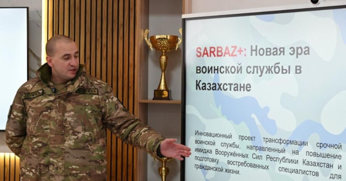 Көктемгі әскерге шақыру: SARBAZ+ жобасы өтінімді онлайн қабылдайды