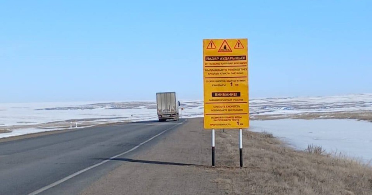 Республикалық жолдарда су шаю қаупі жоғары аймақтар белгіленіп жатыр