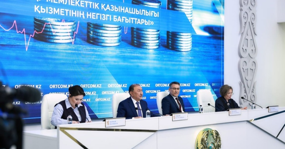 Қазынашылықта жасанды интеллект элементтері енгізіледі