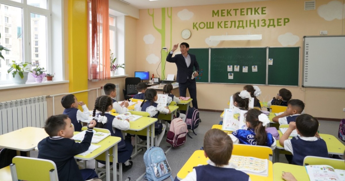 Мектептерде білім сапасын бағалау үшін халықаралық зерттеу жүргізіледі