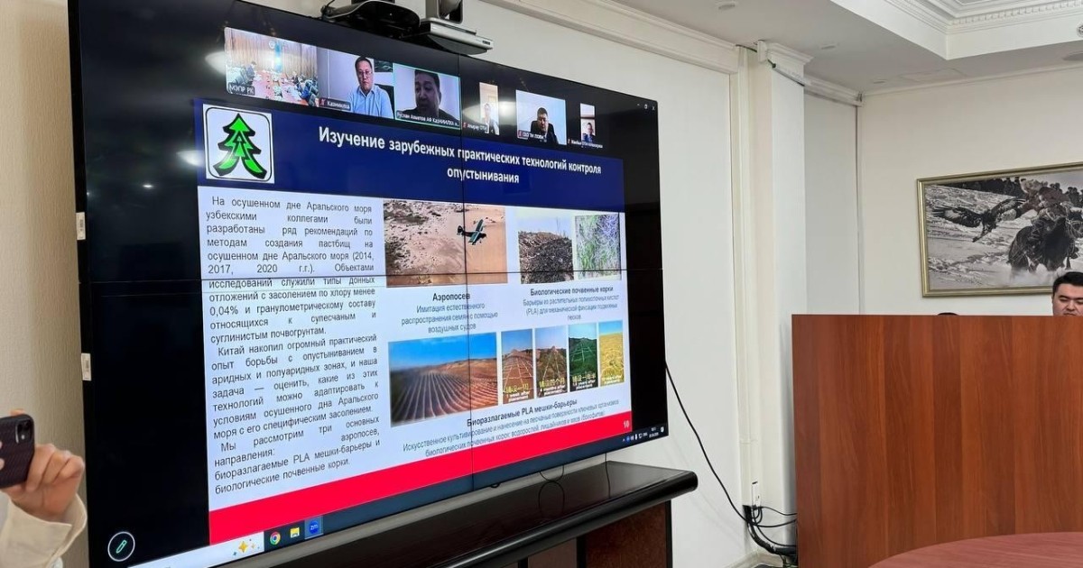 Арал теңізінің құрғаған аумағында ғылыми-зерттеу жұмыстары қалай жүргізіліп жатыр