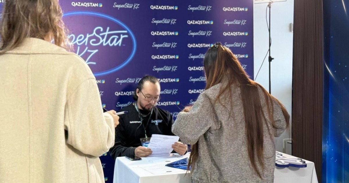 «SuperStar KZ»: Ақтауда жаңа форматтағы жобаның іріктеу кезеңі өтіп жатыр