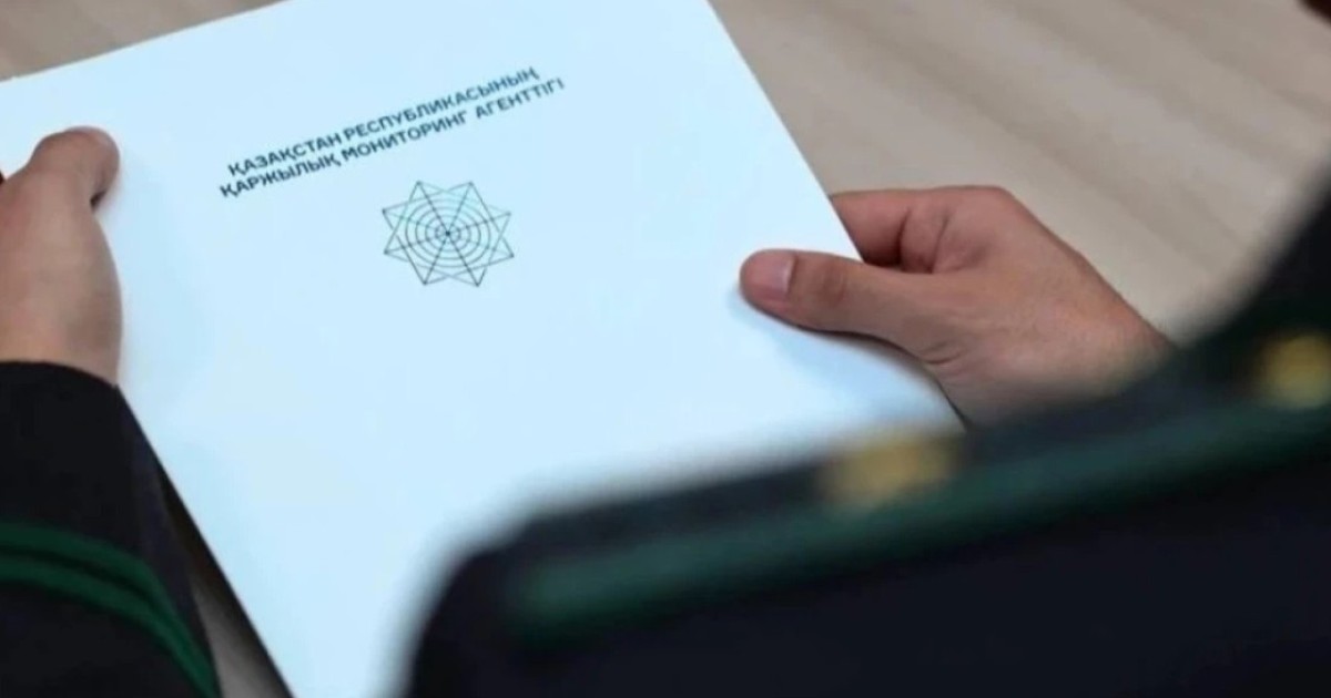 Қаржылық мониторинг агенттігінің үздік тергеушілері анықталды