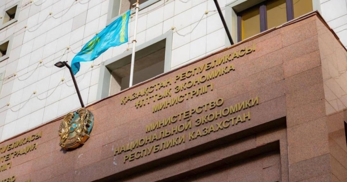 Мемлекеттік бюджеттің кірістері ұлғайып, инфляция баяулады - Экономика министрлігі