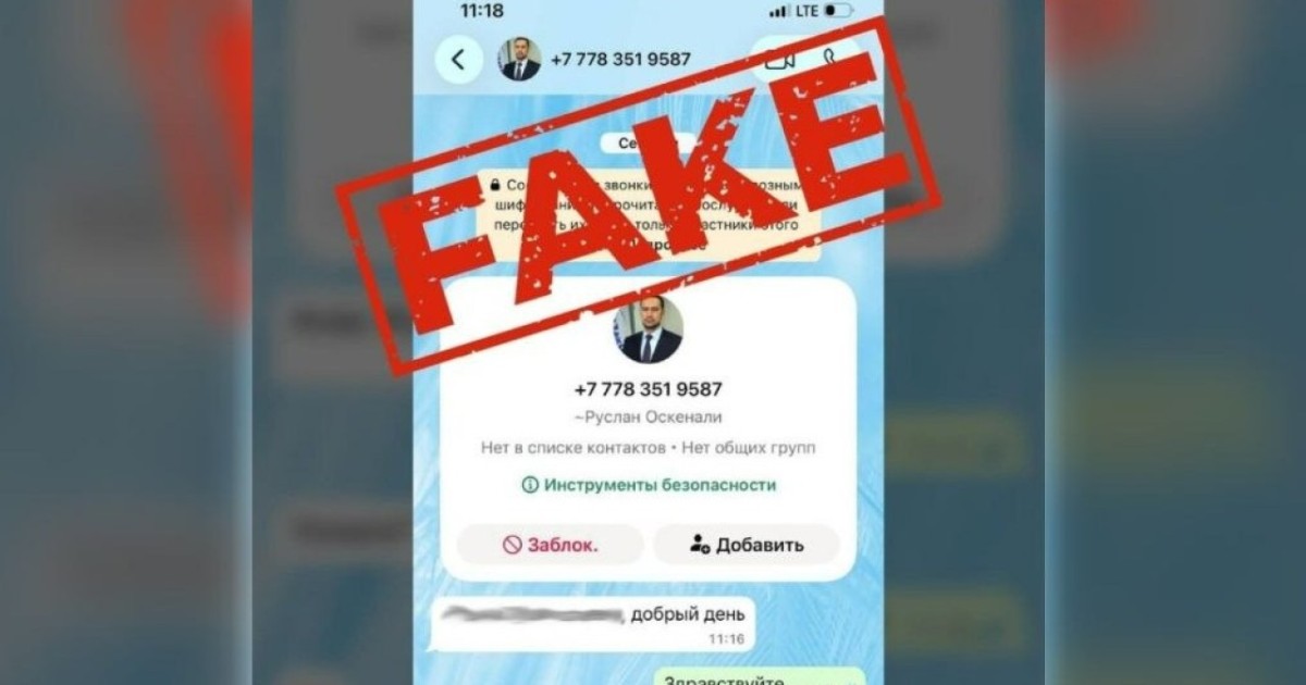 Алаяқтар «Қазақмыс» басшысының атынан жалған аккаунт ашып, ақша сұраған