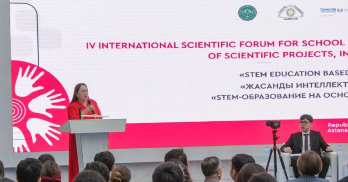 Елордада жасанды интеллектке негізделген білім тақырыбында халықаралық ғылыми форум өтіп жатыр