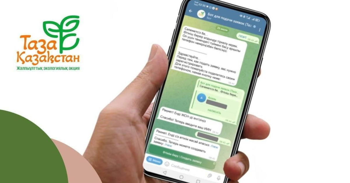 Қазақстандықтар экологияға қатысты мәселелерді TazaQazBot чат-боты арқылы шешуге көшті