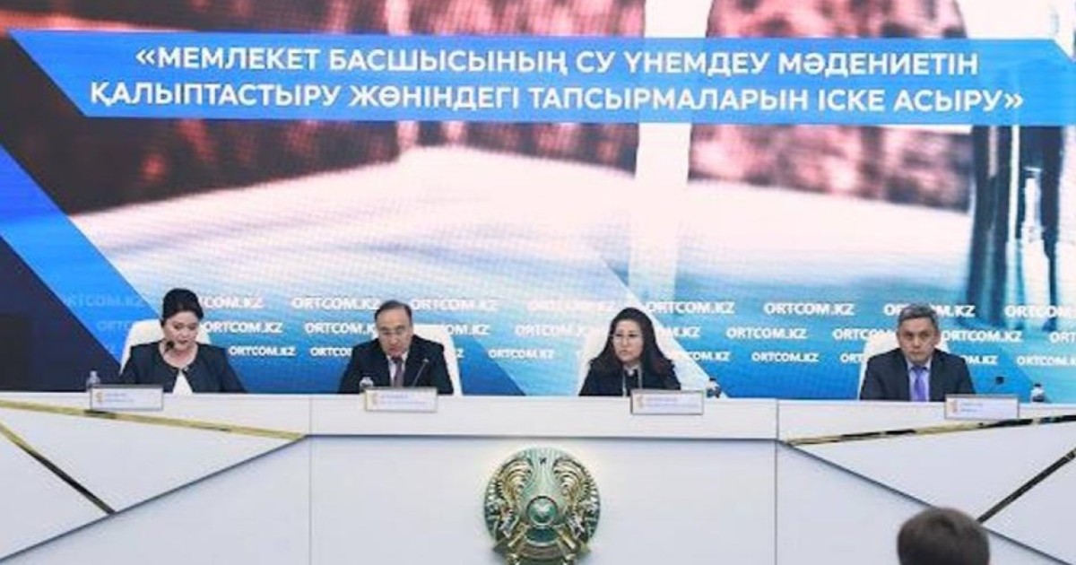 Елімізде су үнемдеу мәдениетін қалыптастыруға бағытталған жаңа жобалар іске асып жатыр