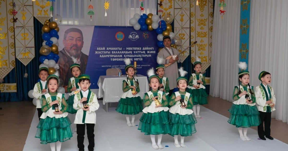 Абай мұрасы елордалық балабақшалар тәрбиесінің өзегіне айналды