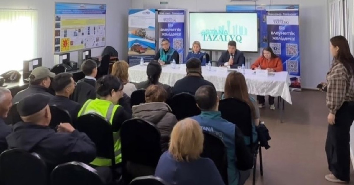 «Астана Тазалық» қызметкерлеріне заң талаптары түсіндірілді