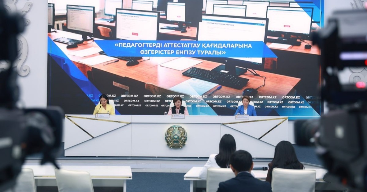 Мұғалімдердің жалақысы өсіп, жүктемесі азайды – вице-министр