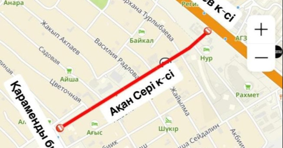 Астанада Ақан сері көшесінің бір бөлігі уақытша жабылады