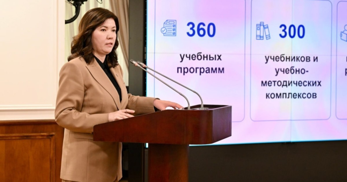 Жұлдыз Сүлейменова: Ерекше білім беру қажеттілігі бар 230 мыңнан астам балаға қолдау көрсетіледі