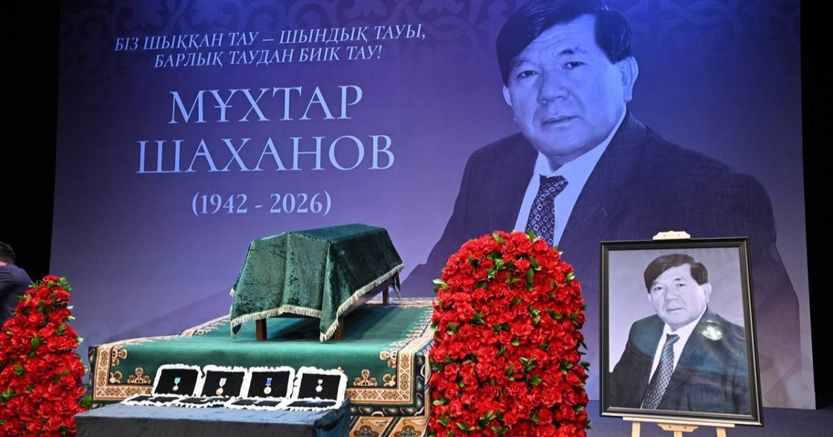 Алматыда ақын, қоғам қайраткері Мұхтар Шахановпен қоштасу рәсімі өтті