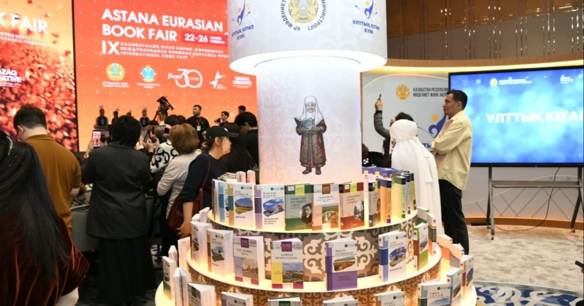 «Astana Eurasian Book Fair – 2026»: Астанада халықаралық кітап көрмесі ашылды