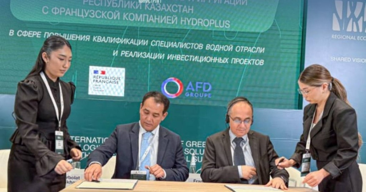 Қазақстан су ресурстарын басқаруда озық француз тәжірибесін пайдаланбақ