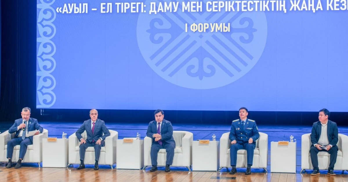 МҚІА төрағасы ауылды дамыту мемлекеттік саясаттың басым бағыты екенін айтты