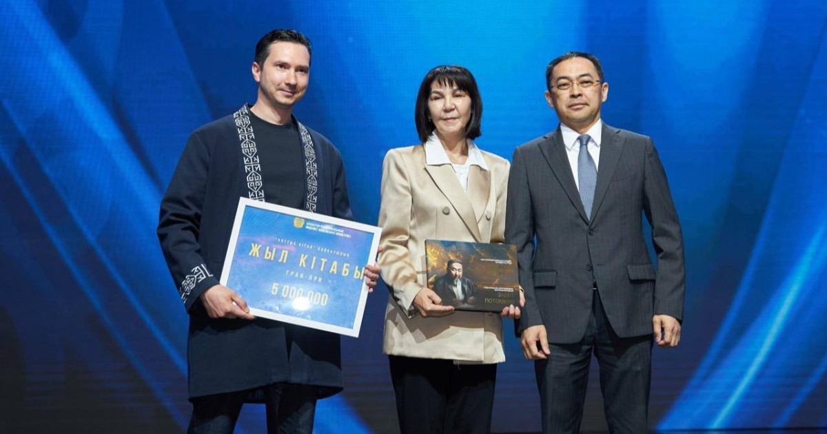 Астанада «Ұлттық кітап» байқауының жеңімпаздары марапатталды