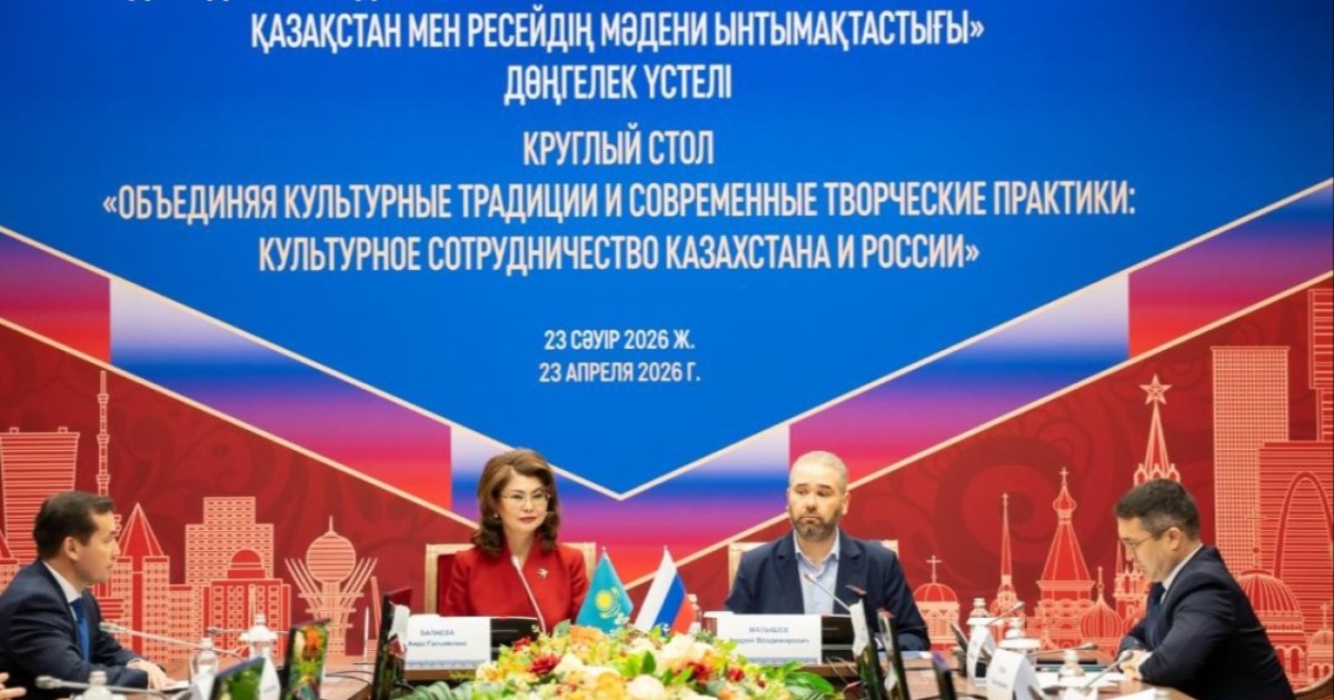 Қазақстан мен Ресей мәдени ынтымақтастыққа қатысты жаңа жобаларды талқылады
