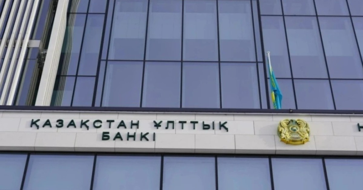 Ұлттық банк базалық мөлшерлемені 18% деңгейінде белгіледі