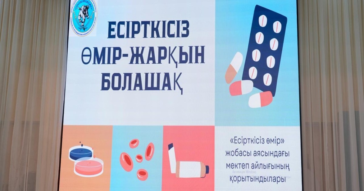 Астанада «Есірткісіз өмір – жарқын болашақ» онкүндігі қорытындыланды