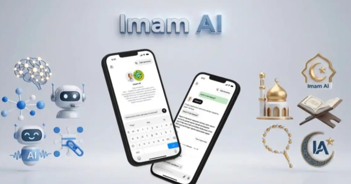 Елімізде ЖИ-имам жобасы іске қосылады