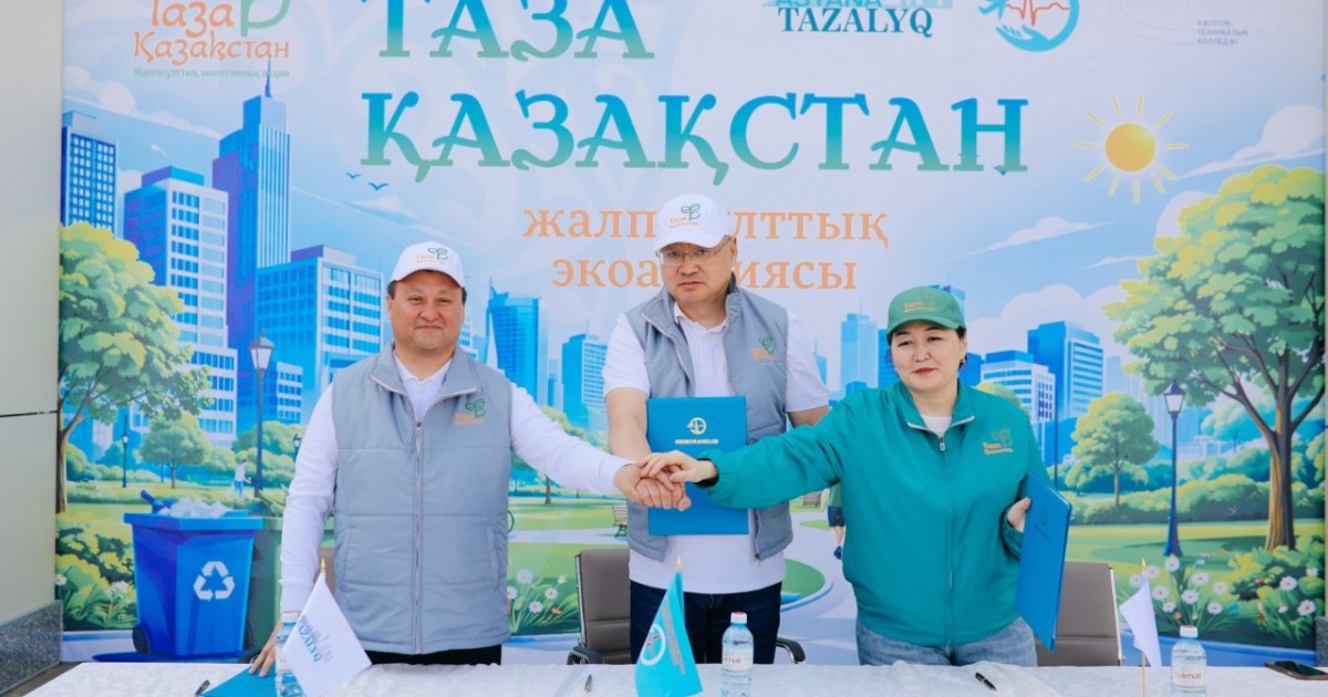 «Астана Тазалық» бастамасымен экологиялық акцияға түрлі сала өкілдері қатысты