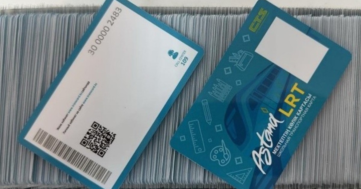 Астанада LRT атаулы көлік картасына өтінім беру қызметі іске қосылады