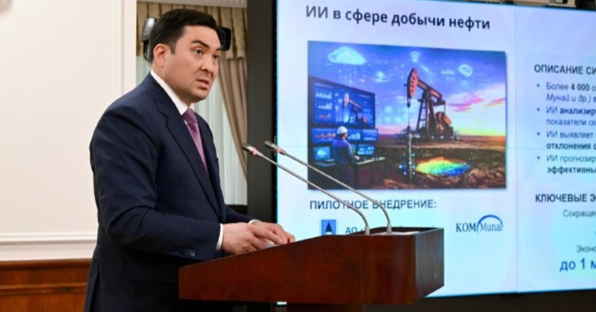 Ерлан Ақкенженов: Отын-энергетика кешеніне ЖИ технологиялары енгізіліп жатыр