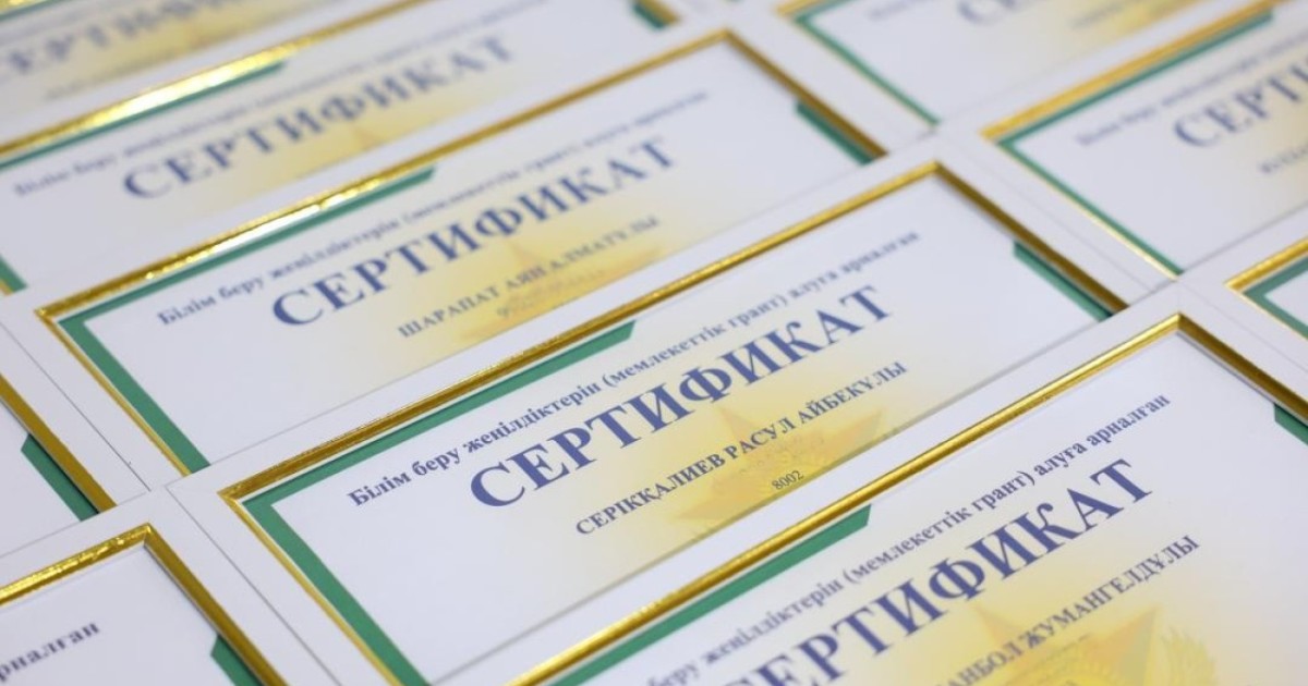 Тегін оқуға грант алған әскери қызметшілердің тізімі жарияланды