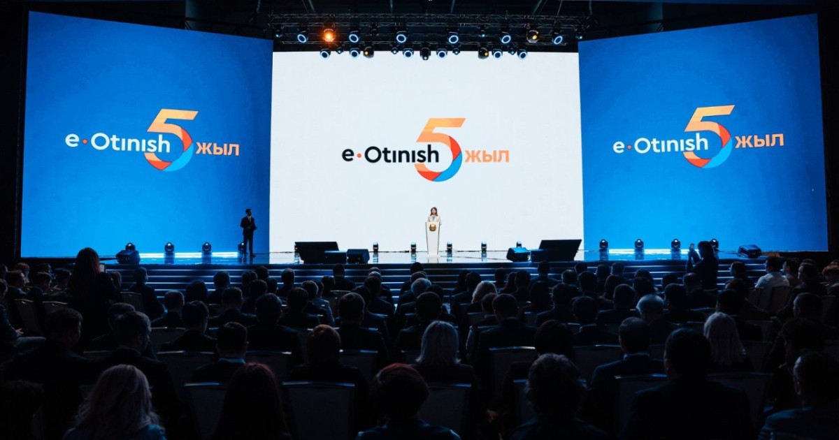 Астанада «e-Otinish» жүйесінің 5 жылдығына арналған конференция өтті