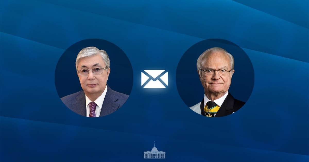 Қасым-Жомарт Тоқаев Швеция Королін мерейтойымен құттықтады
