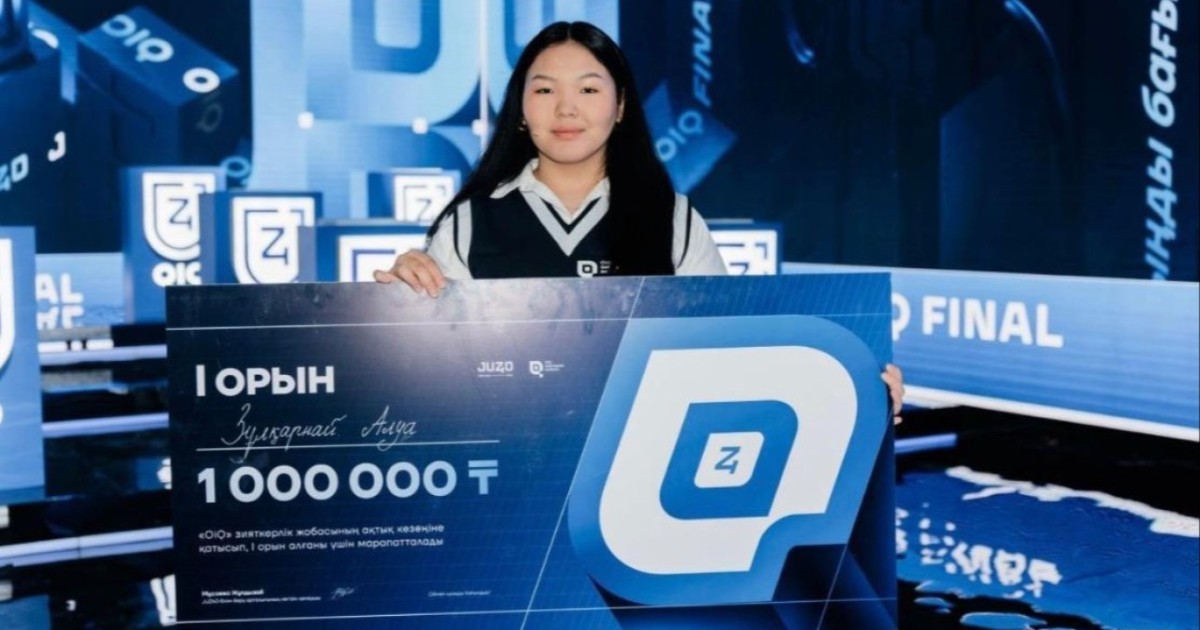 Астаналық оқушы OiQ интеллектуалдық турнирінің жеңімпазы атанды