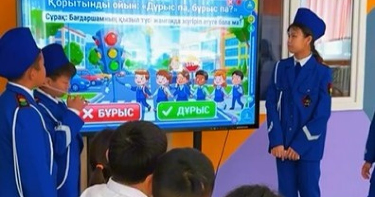 Елордалық полицейлер оқушыларға жол жүру ережесін түсіндірді