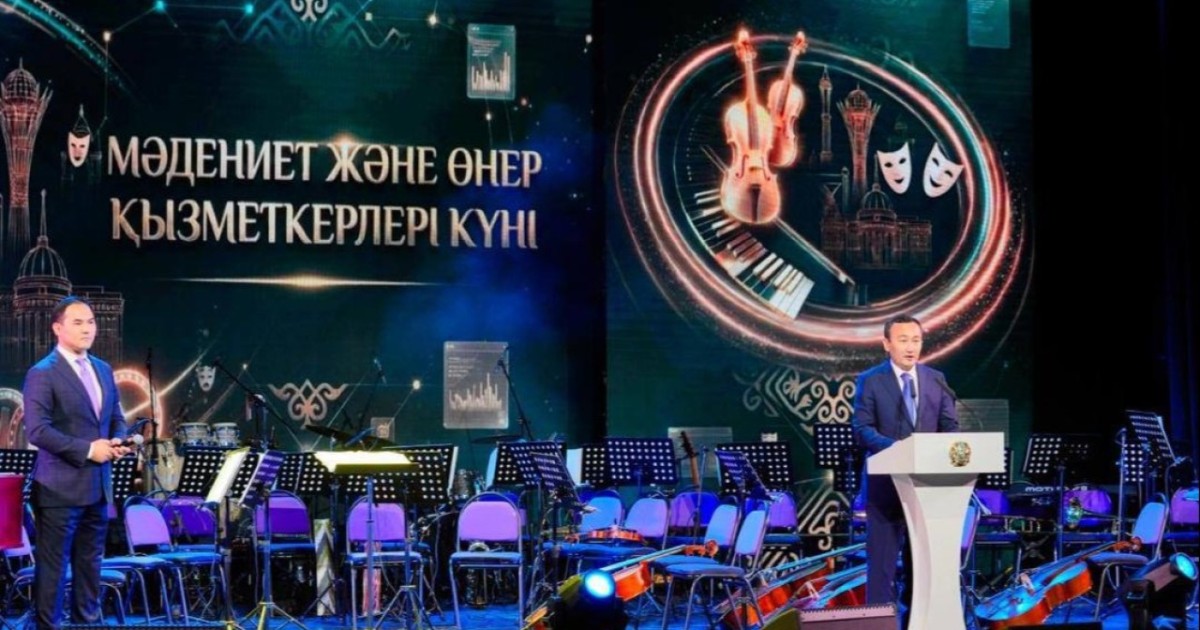 Астанада мәдениет және өнер қызметкерлері марапатталды