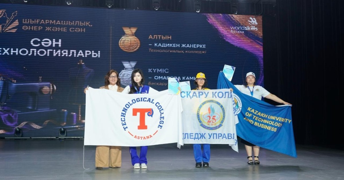 «WorldSkills Astana-2026»: елордада студенттер арасындағы үздік мамандар марапатталды