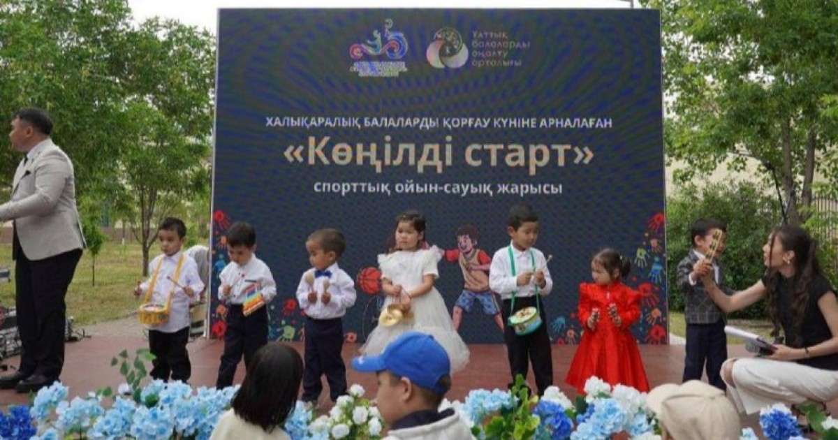 Астанада инклюзивті «Көңілді старттар» өтті