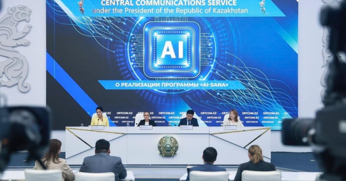AI-Sana: елімізде ЖИ мамандарын даярлаудың жаңа экожүйесі қалыптасып жатыр