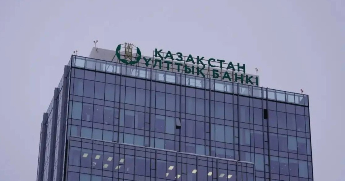 Базалық мөлшерлеме 17%-ға дейін төмендетілді