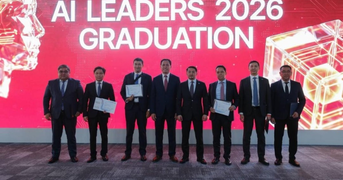 Астанада «AI Leaders 2026» бағдарламасының түлектері марапатталды