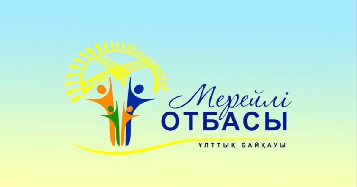 Астанада «Мерейлі отбасы» ұлттық конкурсына өтінім қабылдау басталды