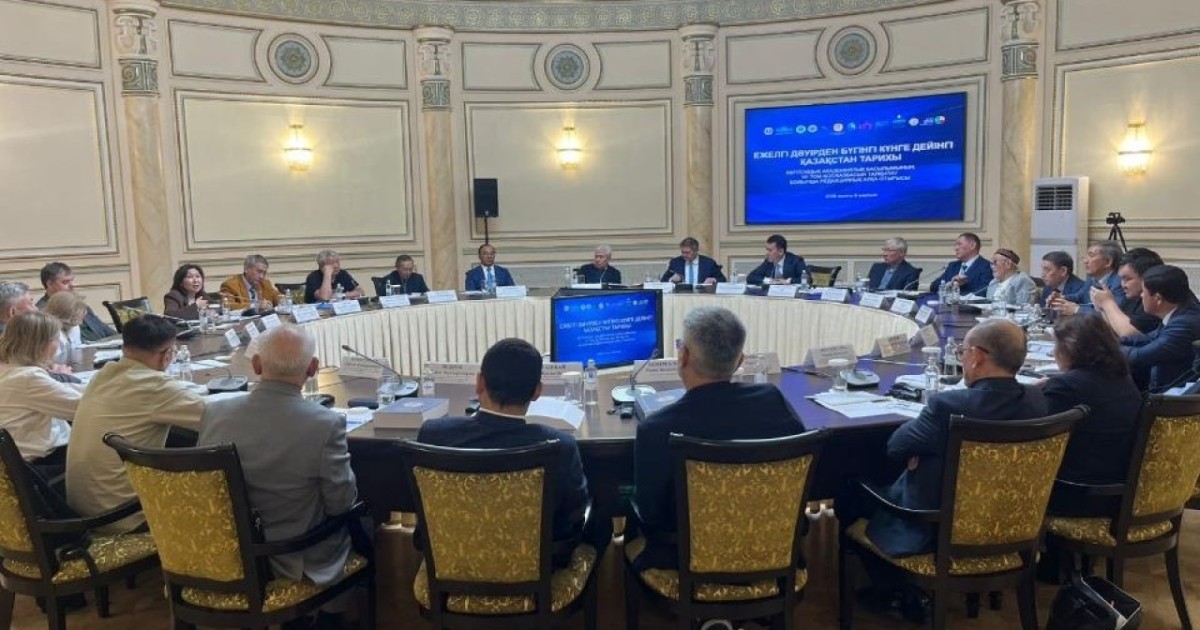 Алматыда академиялық басылымның Тәуелсіз Қазақстан кезеңіне арналған жетінші томы талқыланды