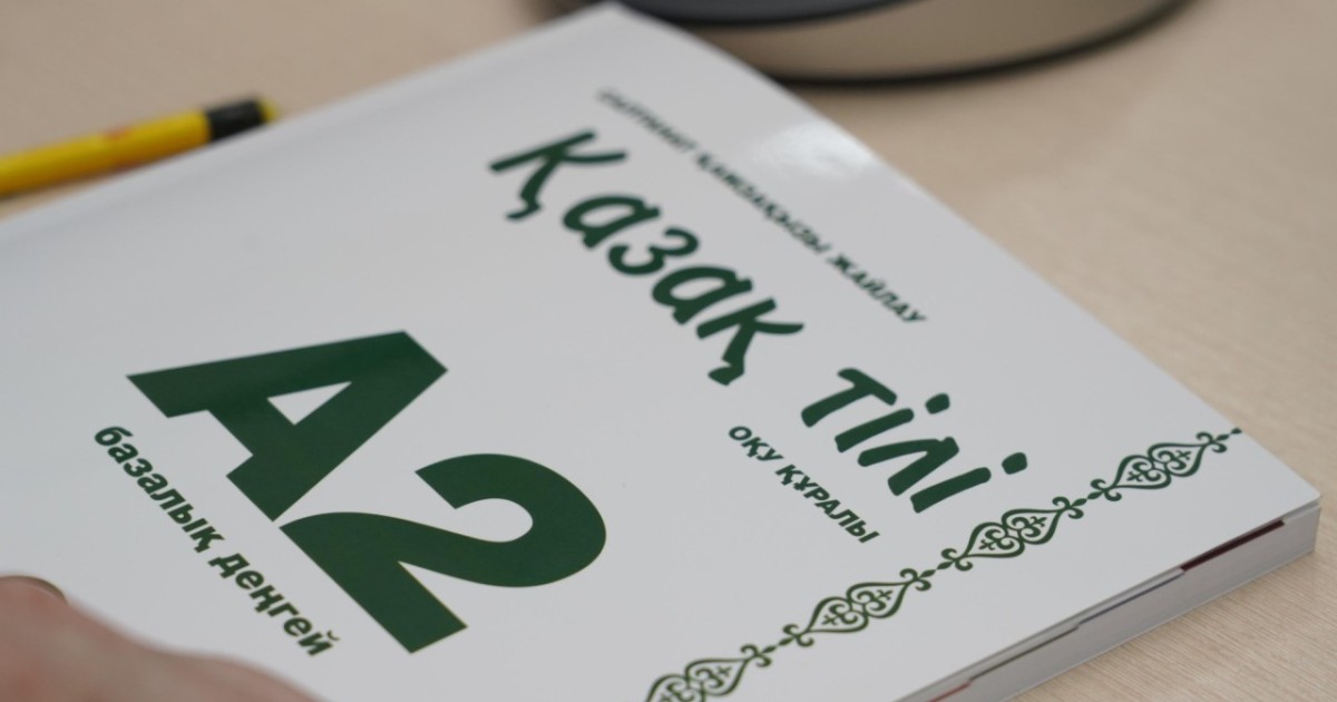 Елордада қазақ тілінен тегін курс басталады