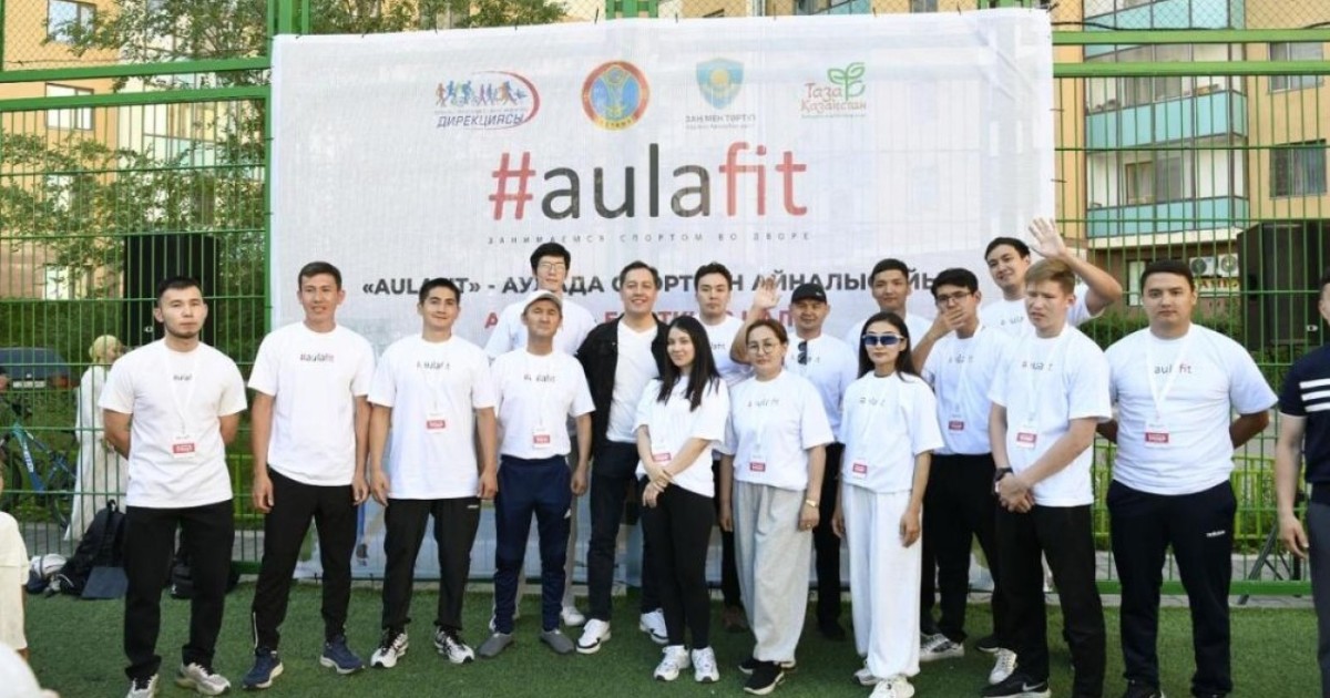 Астанада AULAFIT жобасының жаңа маусымы басталды