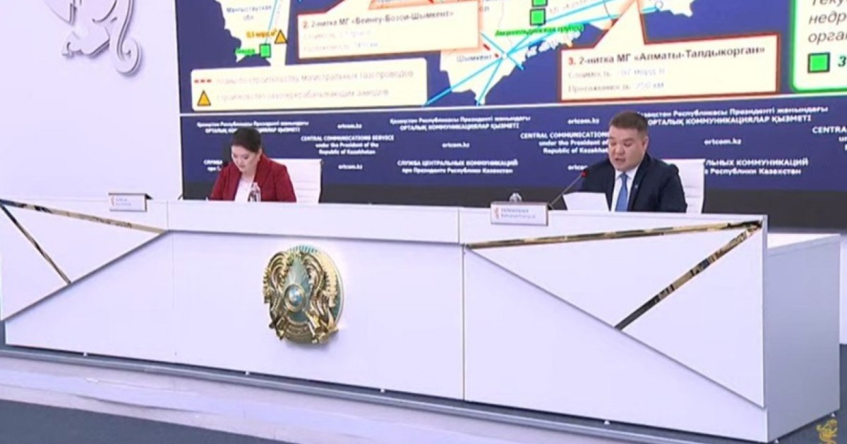 Былтыр 94 елдімекен табиғи газға қол жеткізді - вице-министр